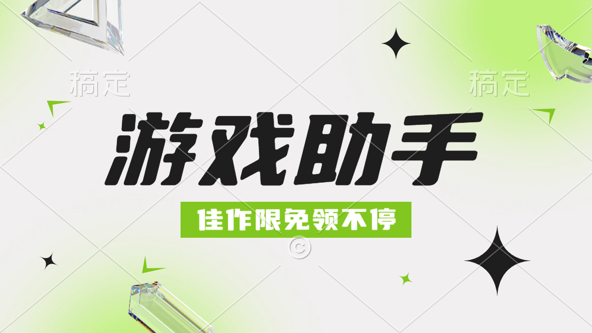 【2024.9.28】Steam/Epic每日喜加一_佳作限免自动提醒+领取工具-星月项目网