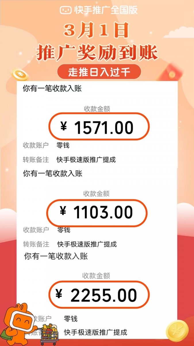 【2024.9.25】盘点部分APP暴利拉新软件 让你轻轻松松在网上获取您的第一桶金-星月项目网