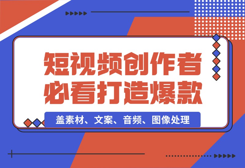 【2024.10.15】中视频计划&历史解说，博主教你赚钱，涵盖素材、文案、音频、图像处理-星月项目网