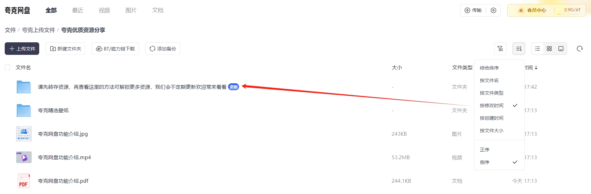 图片[4]-【2024.12.21】夸克网盘年末激励，附夸克收益提升技巧，做拉新的都看看！-星月项目网