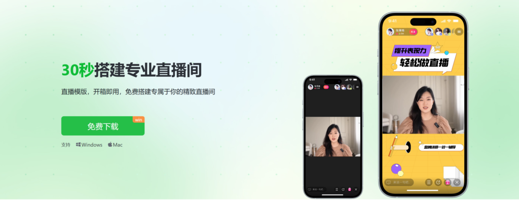 图片[1]-【2024.12.22】芦笋直播助手-新手30秒搭建专业直播间 支持多平台直播-星月项目网
