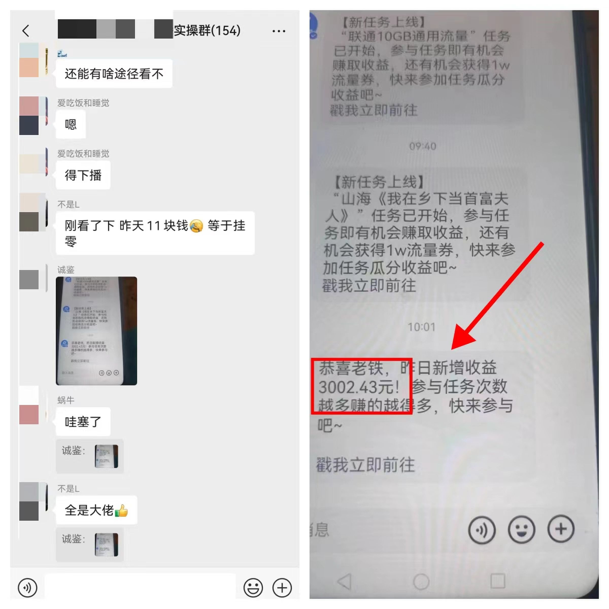 图片[16]-【2024.12.23】快手磁力聚星无人直播 风口期全面复盘，风控期应对策略-星月项目网