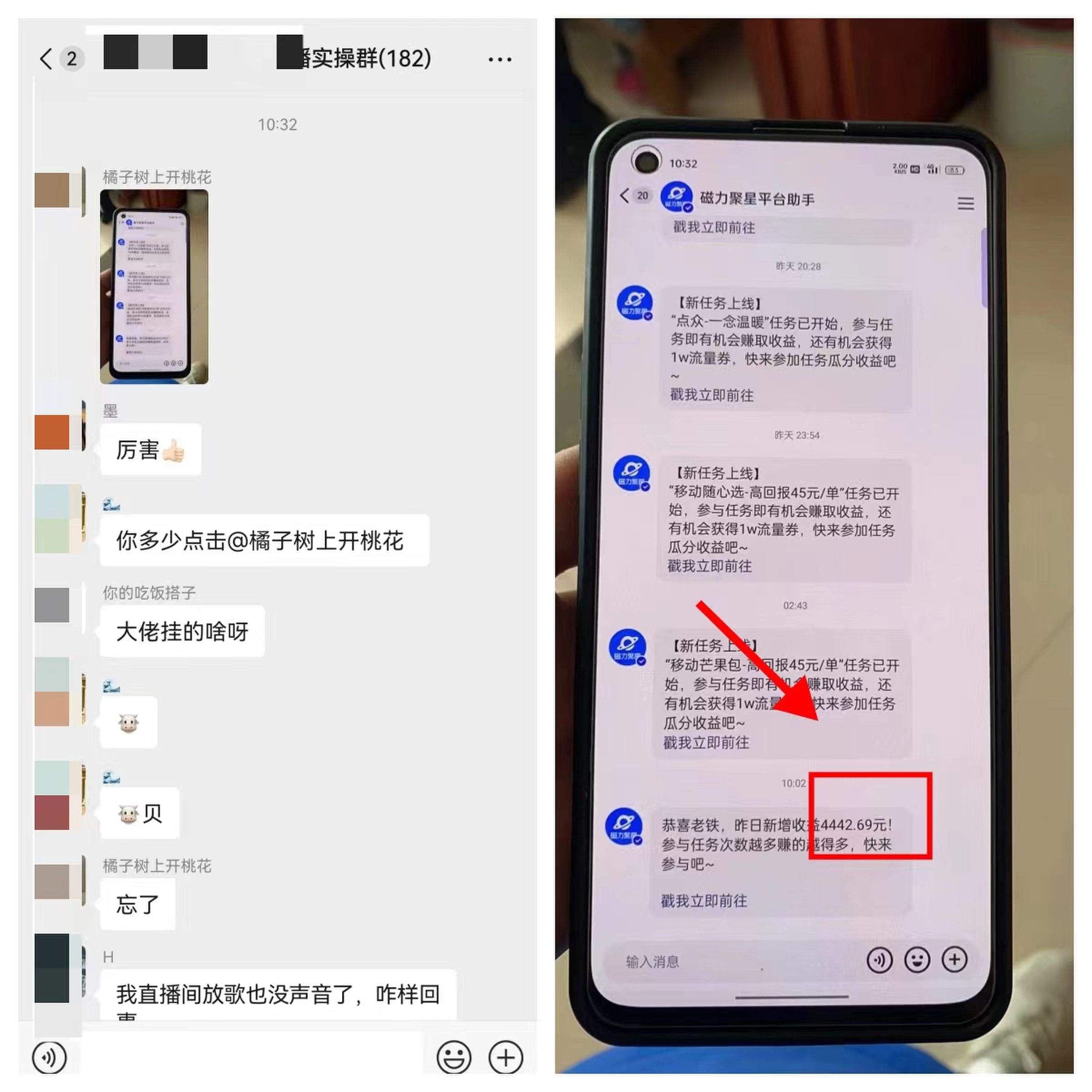 图片[12]-【2024.12.23】快手磁力聚星无人直播 风口期全面复盘，风控期应对策略-星月项目网