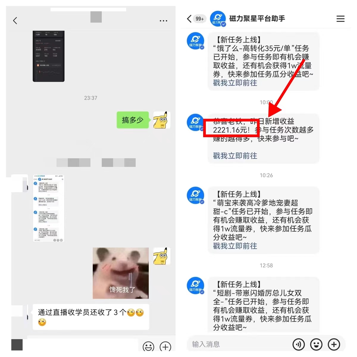 图片[9]-【2024.12.23】快手磁力聚星无人直播 风口期全面复盘，风控期应对策略-星月项目网