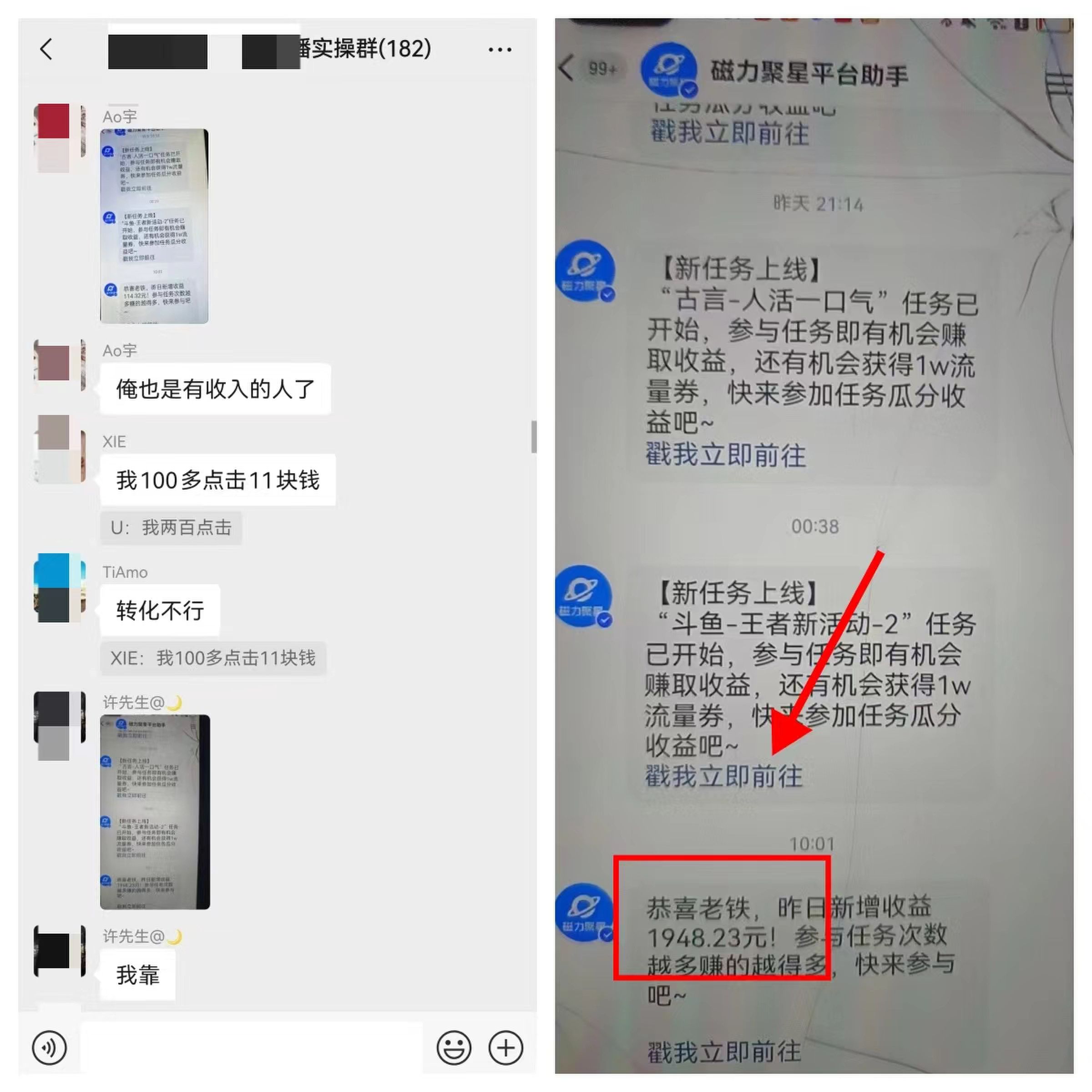 图片[14]-【2024.12.23】快手磁力聚星无人直播 风口期全面复盘，风控期应对策略-星月项目网