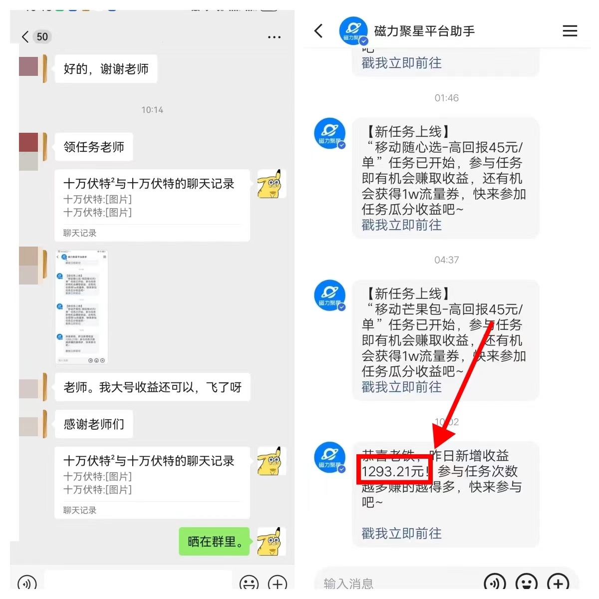 图片[10]-【2024.12.23】快手磁力聚星无人直播 风口期全面复盘，风控期应对策略-星月项目网