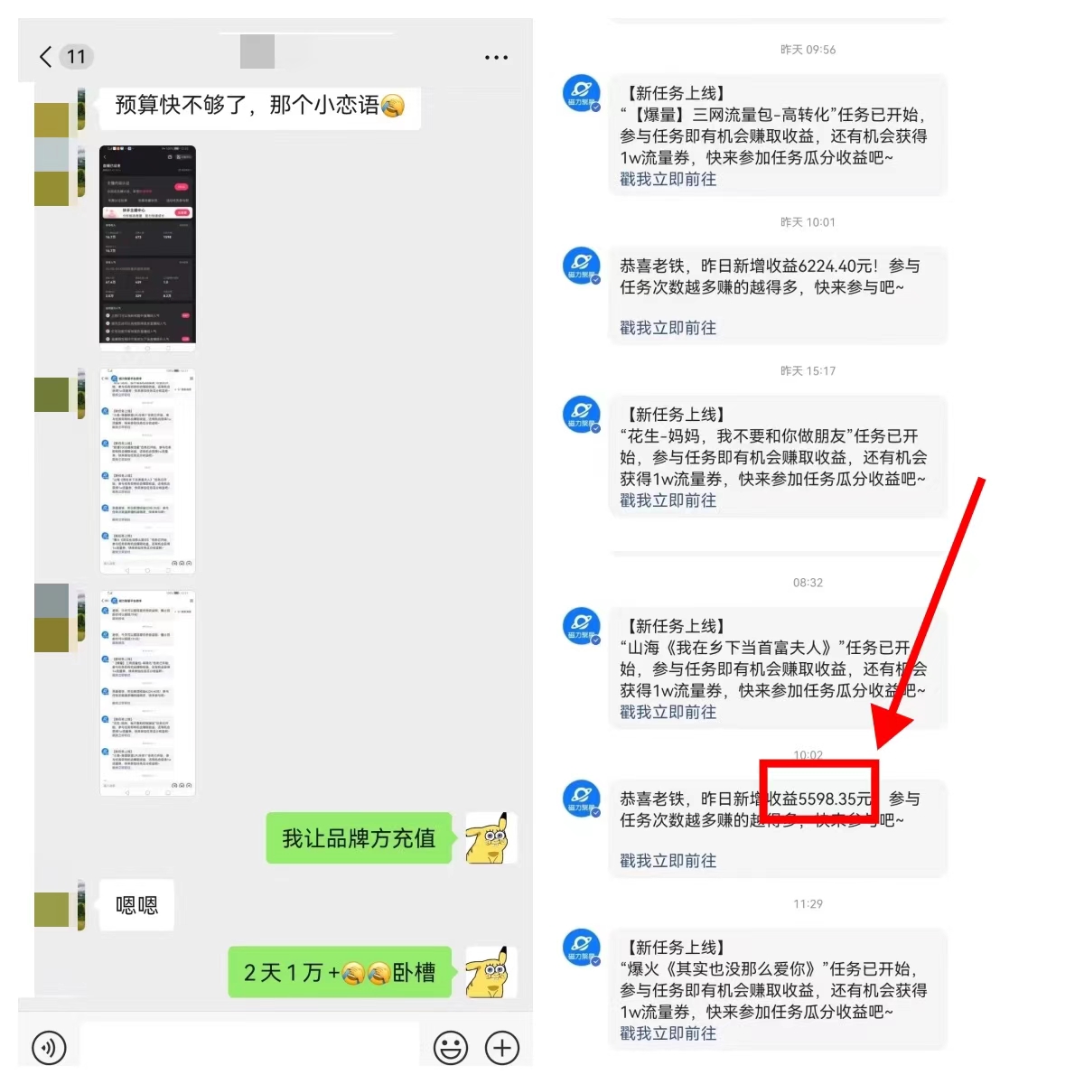 图片[7]-【2024.12.23】快手磁力聚星无人直播 风口期全面复盘，风控期应对策略-星月项目网