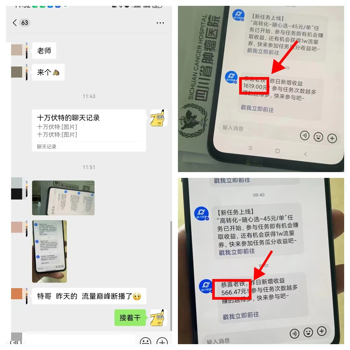 图片[8]-【2024.12.23】快手磁力聚星无人直播 风口期全面复盘，风控期应对策略-星月项目网