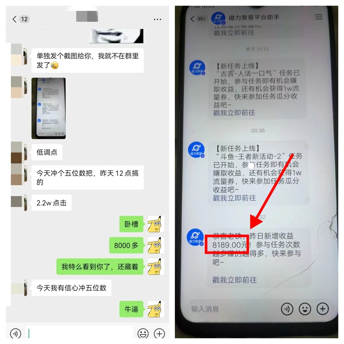 图片[6]-【2024.12.23】快手磁力聚星无人直播 风口期全面复盘，风控期应对策略-星月项目网