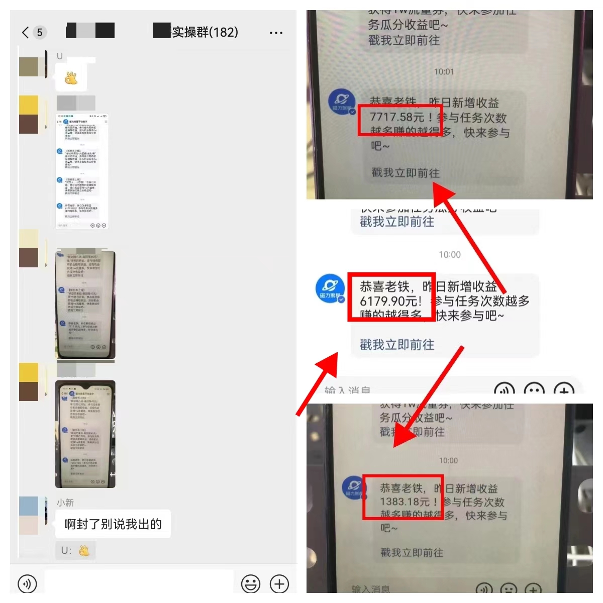 图片[17]-【2024.12.23】快手磁力聚星无人直播 风口期全面复盘，风控期应对策略-星月项目网