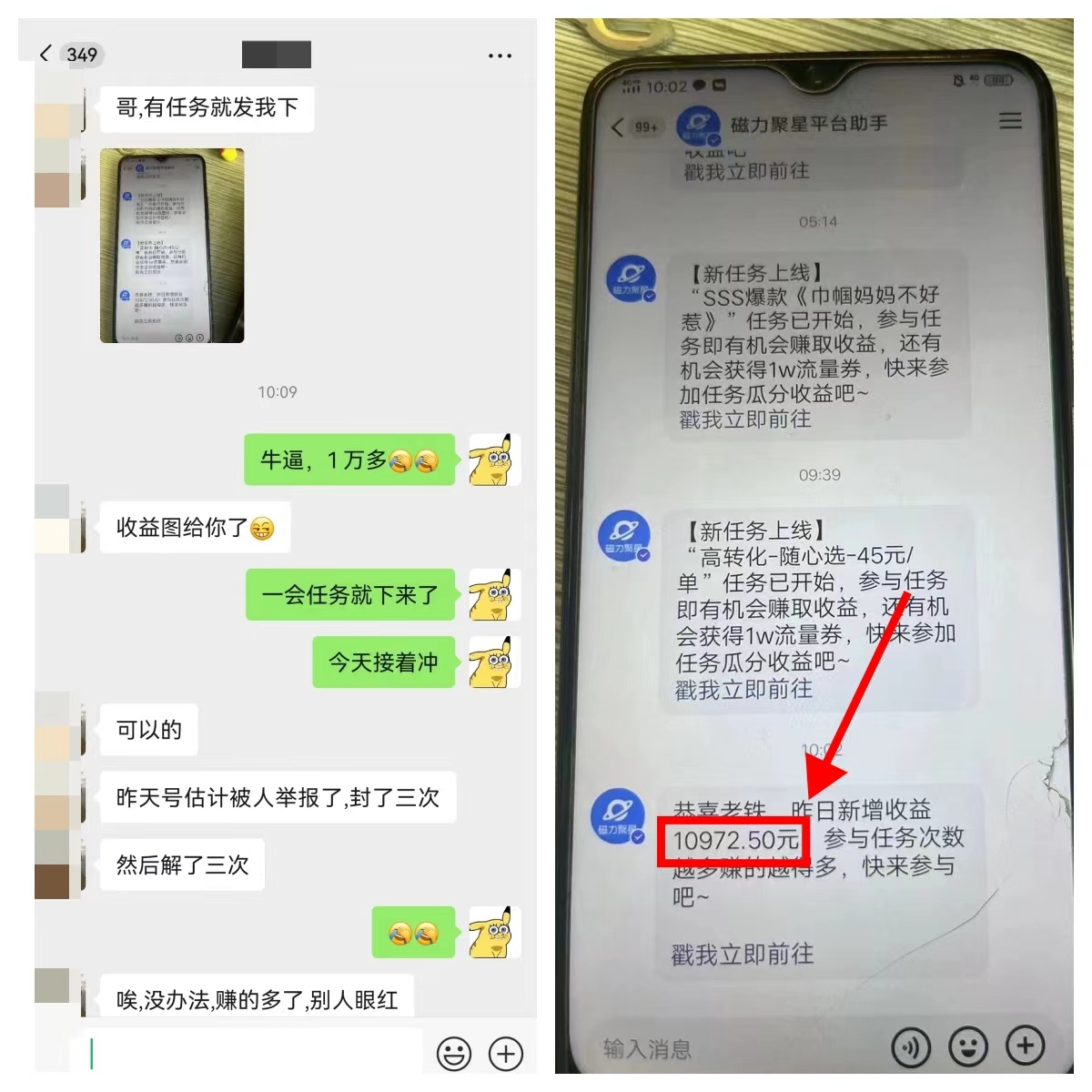 图片[4]-【2024.12.23】快手磁力聚星无人直播 风口期全面复盘，风控期应对策略-星月项目网