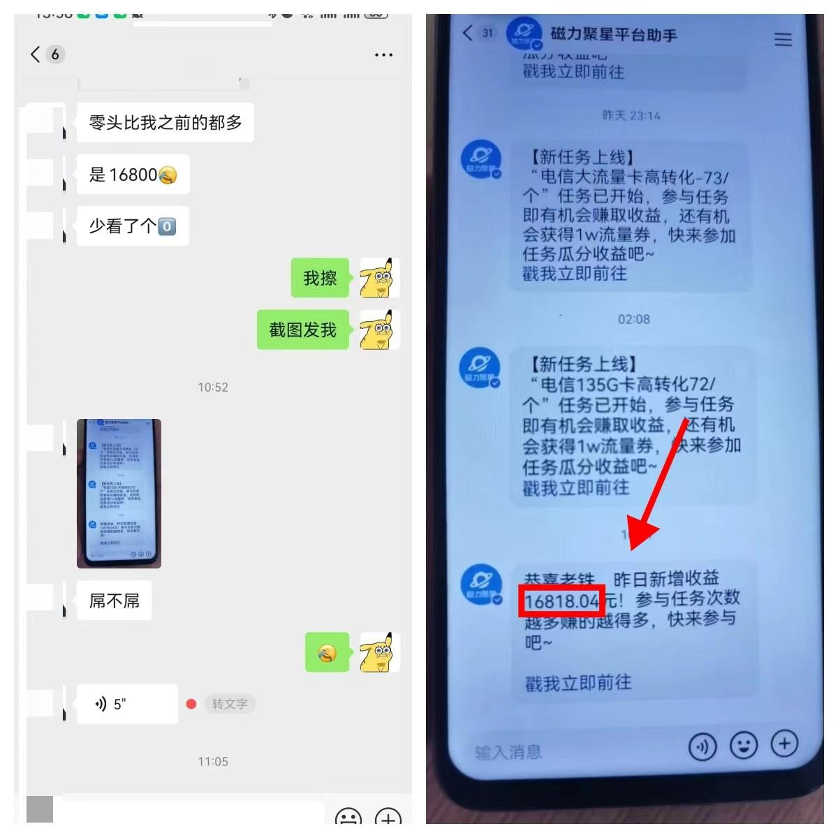 图片[2]-【2024.12.23】快手磁力聚星无人直播 风口期全面复盘，风控期应对策略-星月项目网