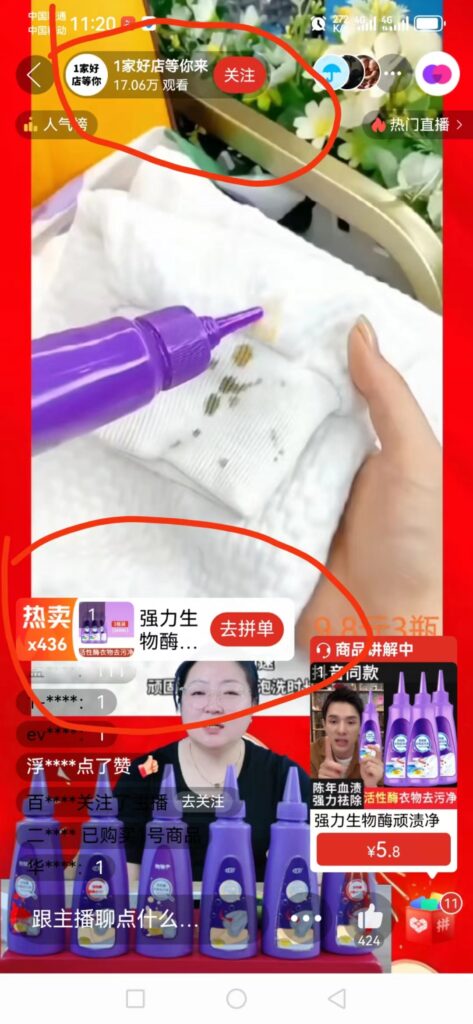 图片[2]-【2024.12.24】拼多多无人直播最新玩法-星月项目网