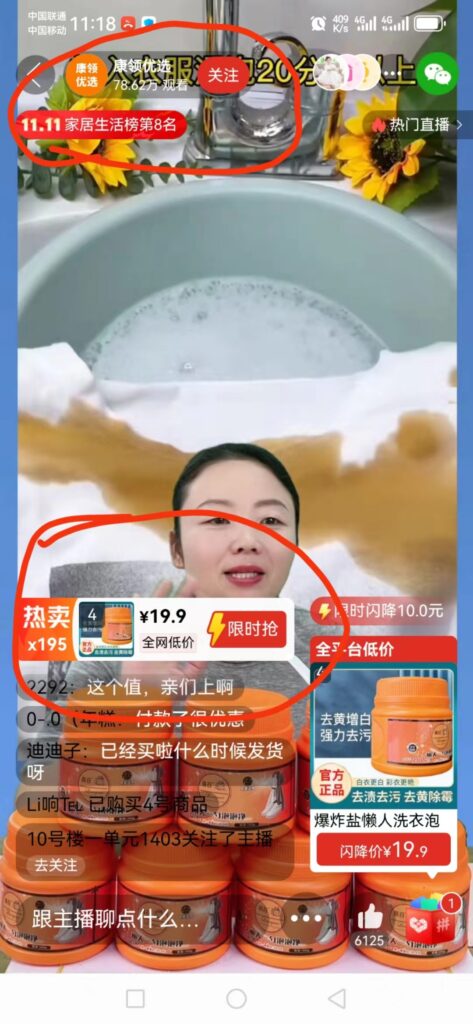 图片[1]-【2024.12.24】拼多多无人直播最新玩法-星月项目网