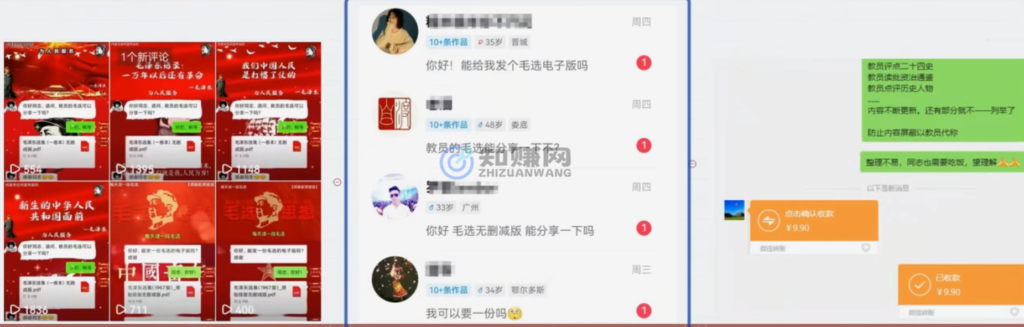 图片[1]-【2024.12.27】抖音蓝海小赛道私域变现项目，单价9.9/单天变现100+，实操玩法分享给你-星月项目网