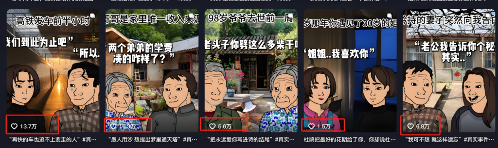 图片[1]-【2024.12.27】情感故事图文另类玩法，新手也能轻松学会，简单搬运月入万元-星月项目网