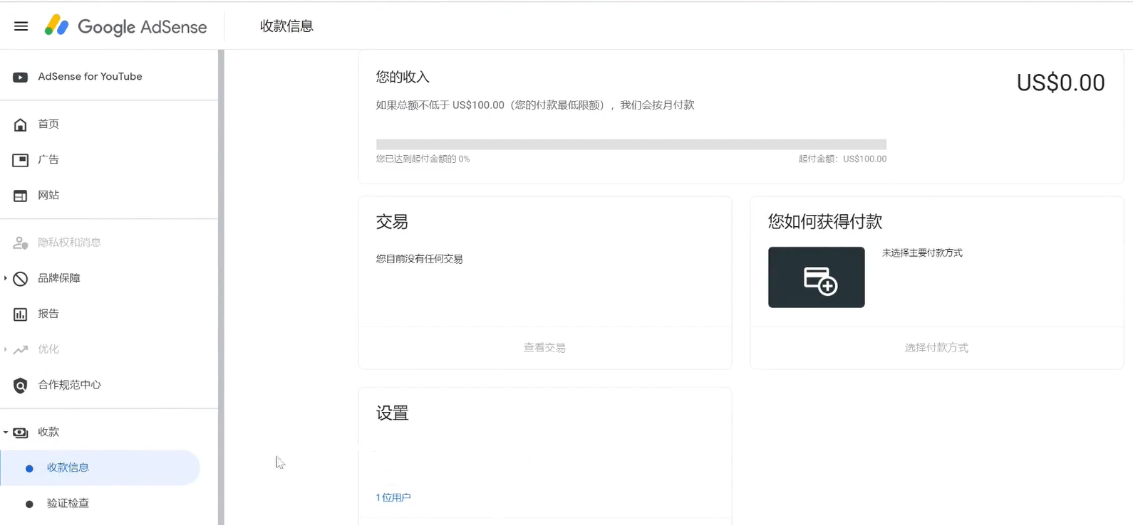 图片[1]-【2024.12.27】关于YouTube YTT收款的保姆级流程-星月项目网