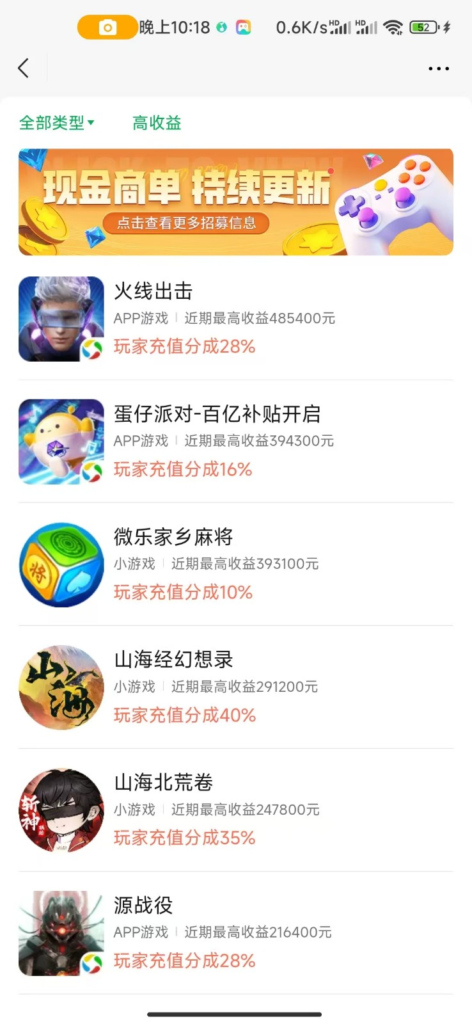 图片[3]-【2024.12.29】视频号新赛道，直播小游戏一天收入500+，操作简单，适合小白-星月项目网