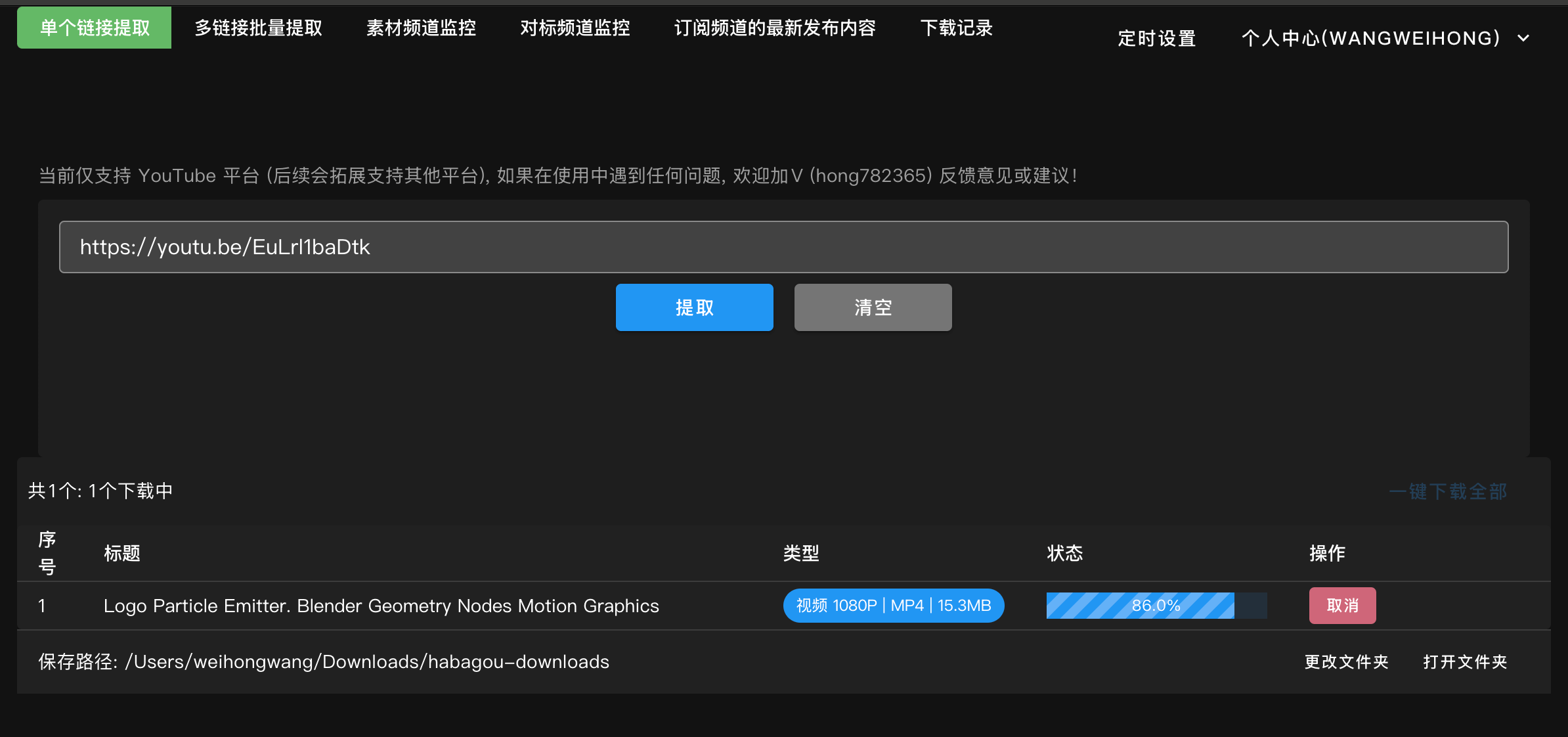 图片[1]-【2024.12.29】定时每日自动下载 YouTube 订阅频道的最新内容-星月项目网