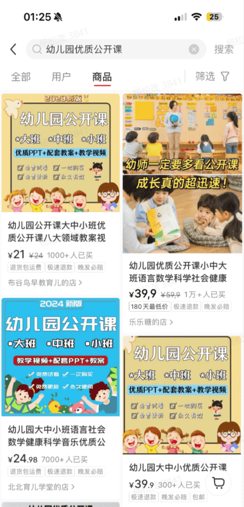图片[3]-【2025.1.4】小红书虚拟资料赛道变现实操训练营，带你跑通小红书虚拟资料的变现闭环-星月项目网