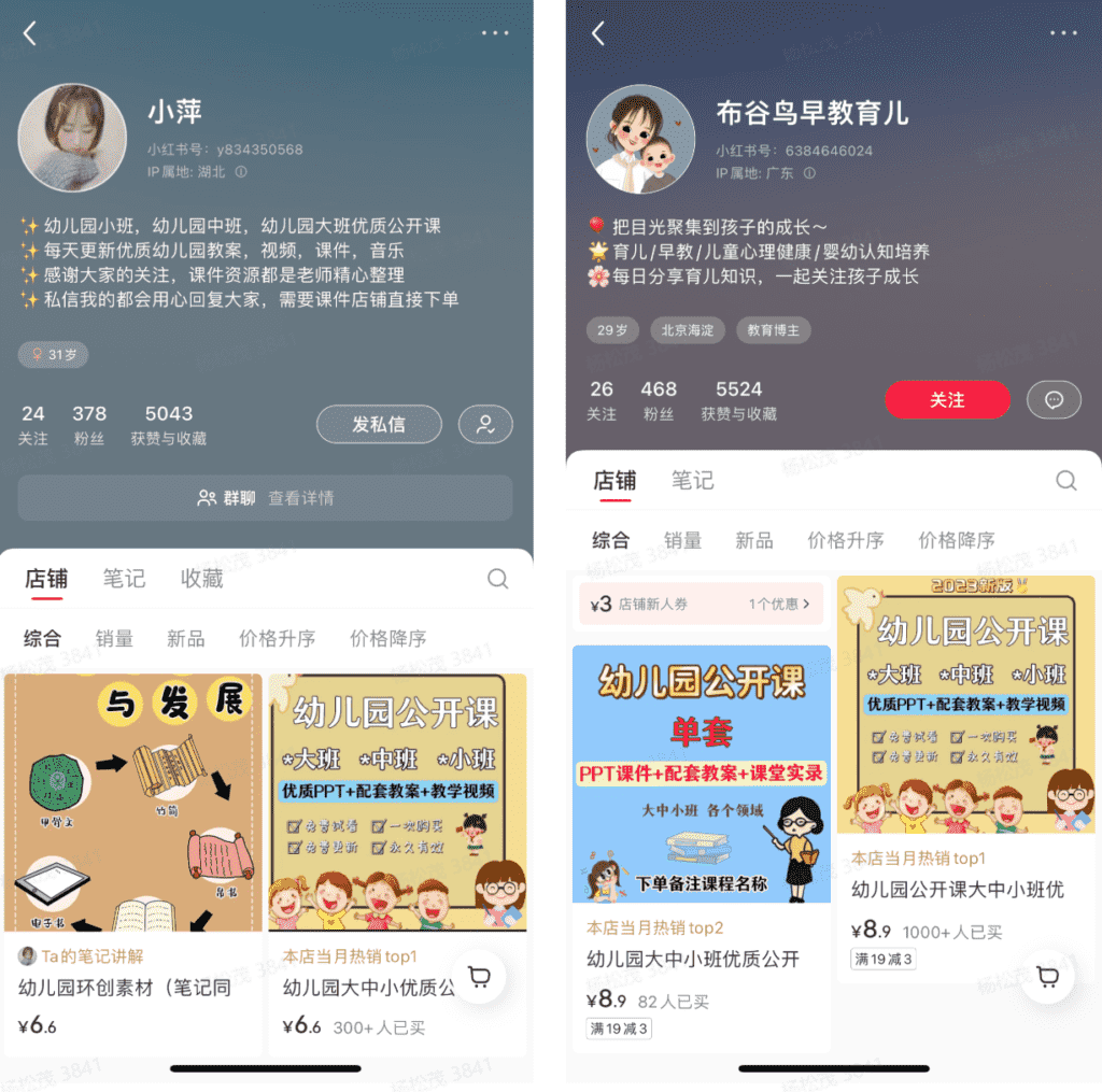 图片[4]-【2025.1.4】小红书虚拟资料赛道变现实操训练营，带你跑通小红书虚拟资料的变现闭环-星月项目网