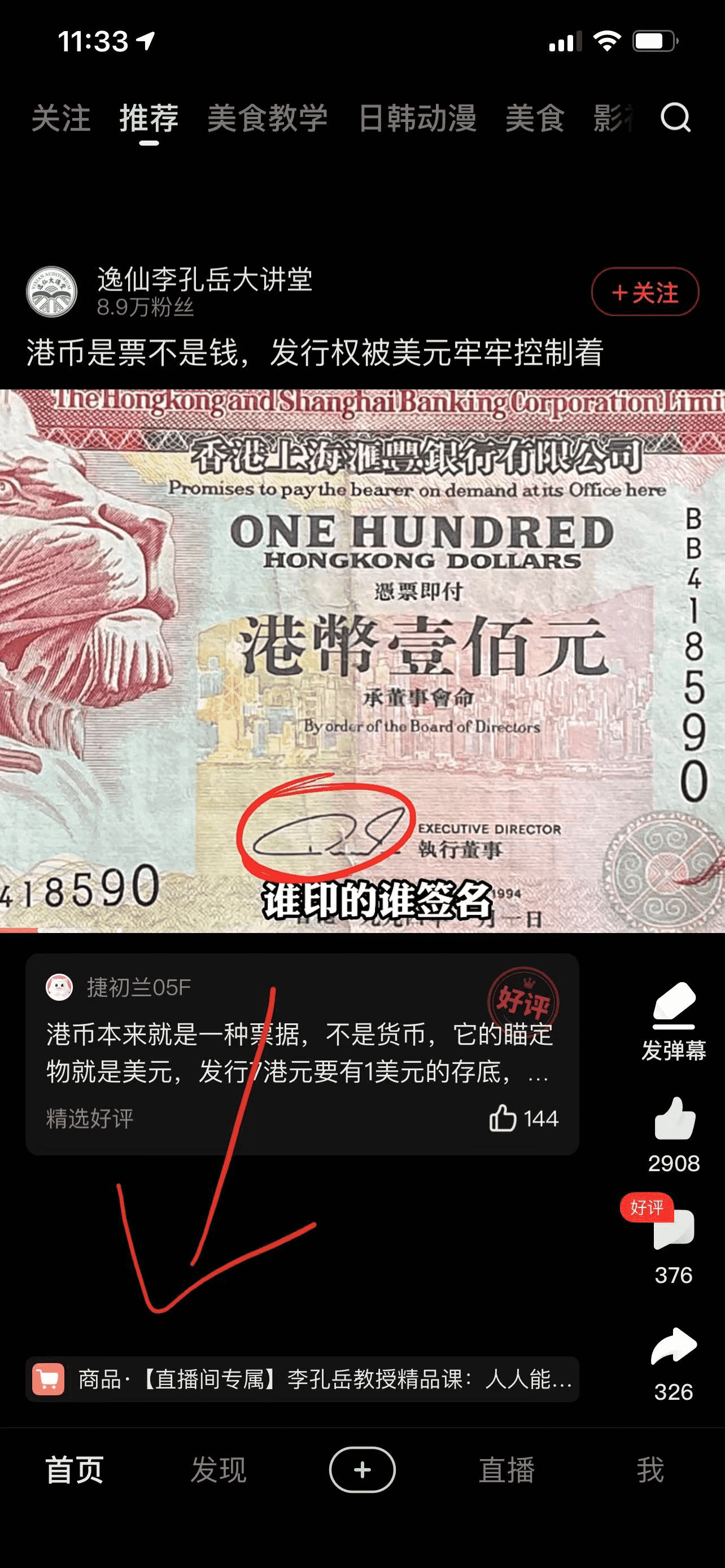 图片[1]-【2025.1.5】人人能做的居家小项目，百家号带货实操-星月项目网