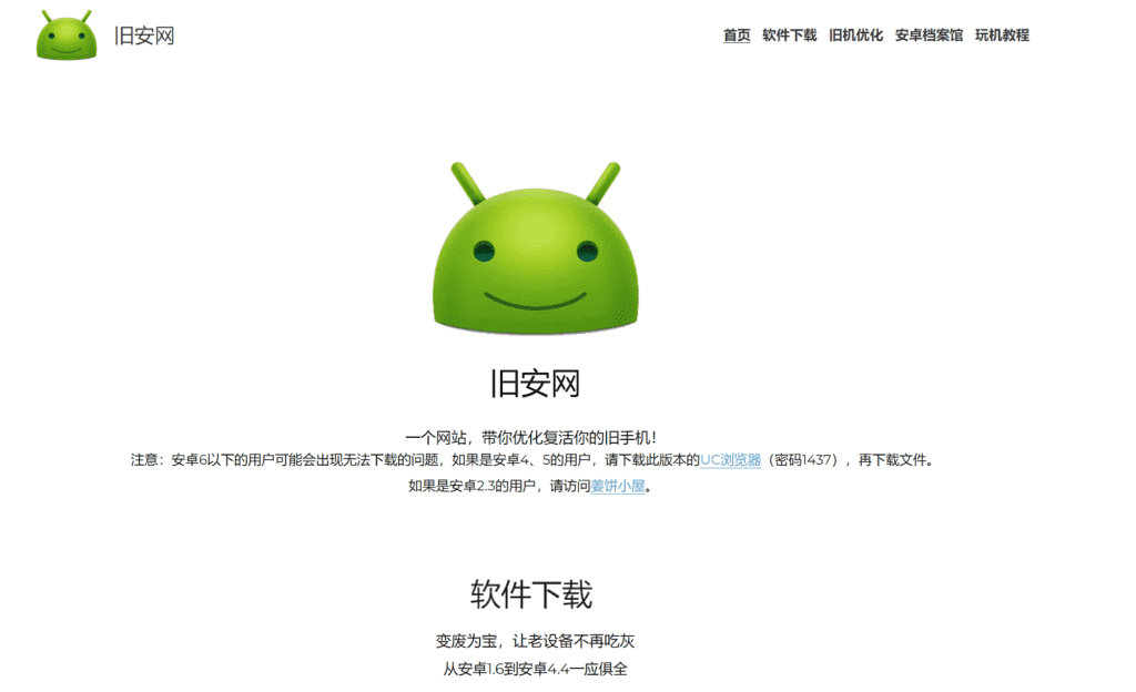 图片[1]-【2025.1.6】一个网站，带你优化复活你的旧手机！-星月项目网