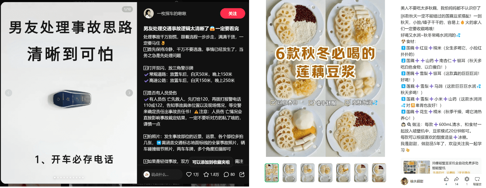 图片[10]-【2025.1.6】小绿书带货万字精细化操作变现指南-星月项目网