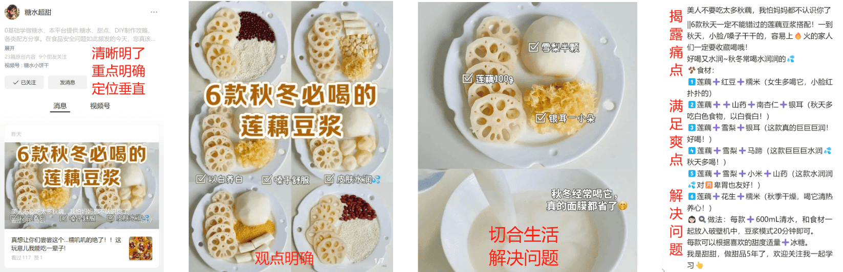 图片[3]-【2025.1.6】小绿书带货万字精细化操作变现指南-星月项目网