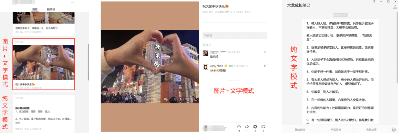 图片[4]-【2025.1.6】小绿书带货万字精细化操作变现指南-星月项目网