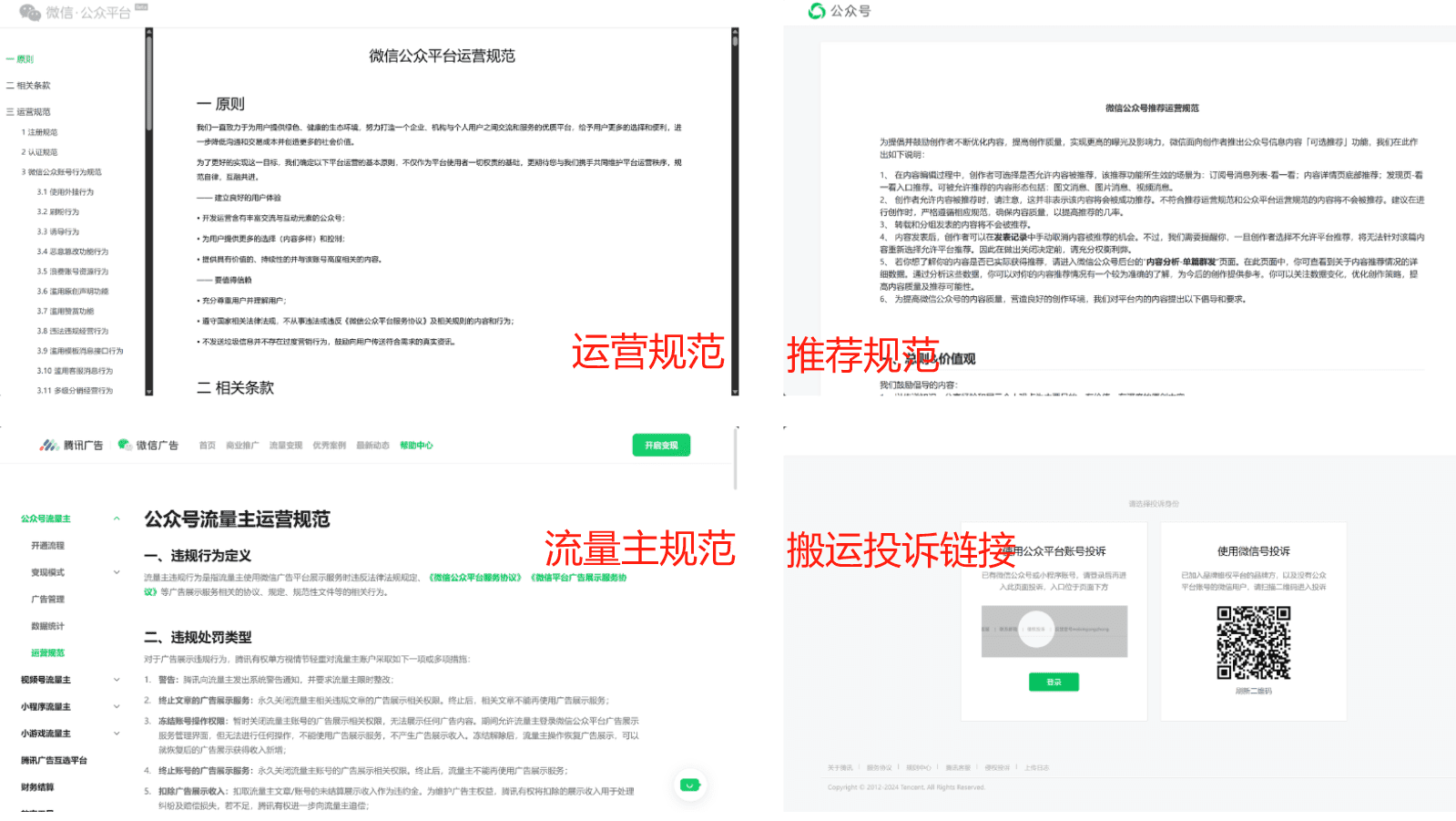 图片[2]-【2025.1.6】小绿书带货万字精细化操作变现指南-星月项目网