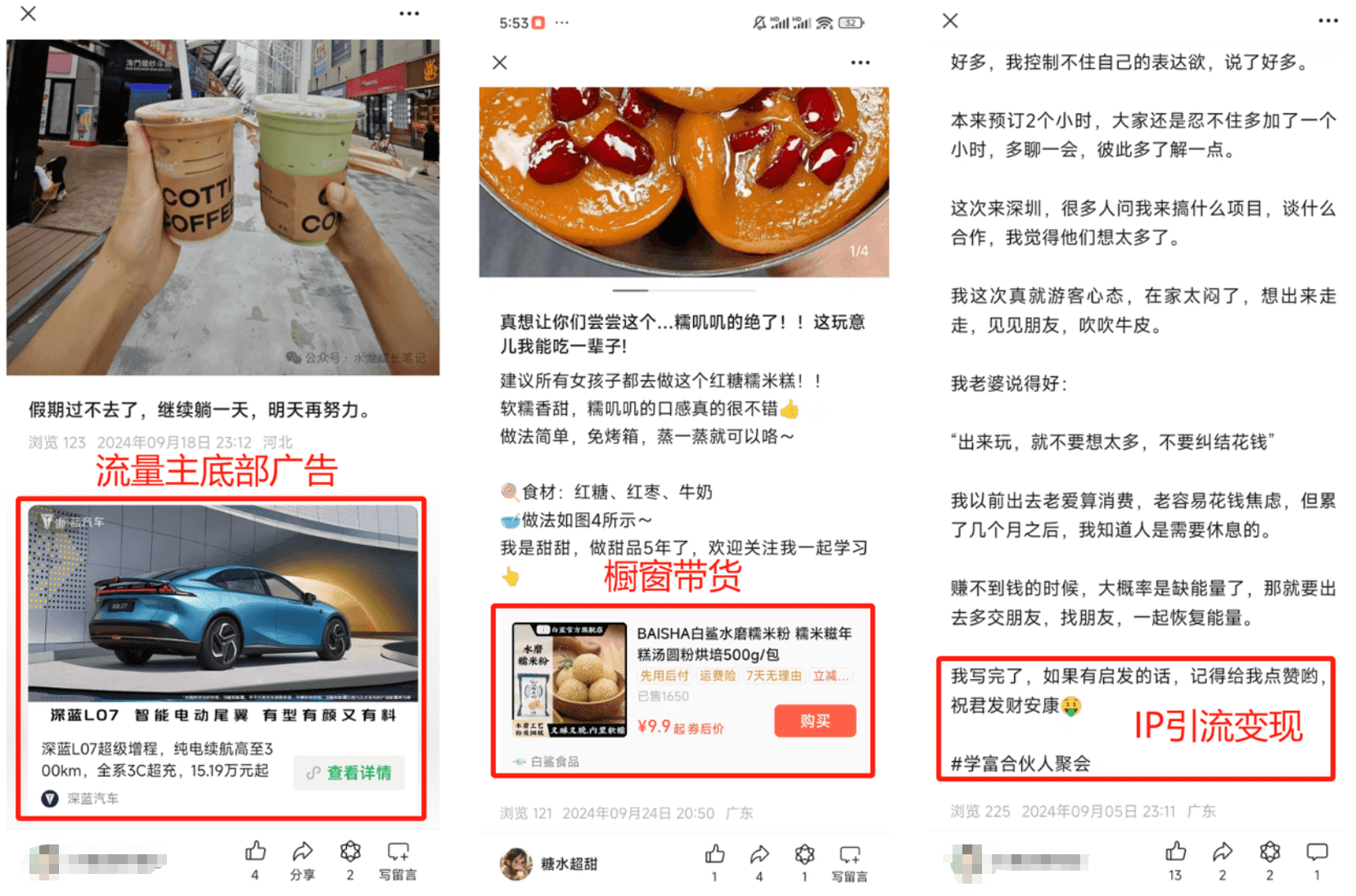 图片[8]-【2025.1.6】小绿书带货万字精细化操作变现指南-星月项目网