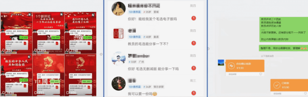 图片[1]-【2025.1.6】抖音蓝海小赛道私域变现项目，单价9.9/单天变现100+，实操玩法分享给你-星月项目网