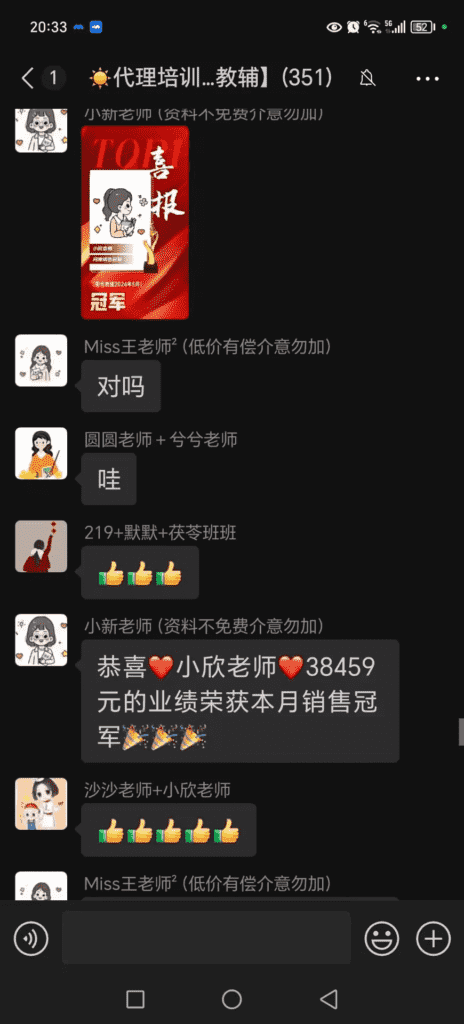 图片[4]-【2025.1.6】零基础低学历宝妈，单月变现3.8W，小红书抖音教辅项目复盘-星月项目网