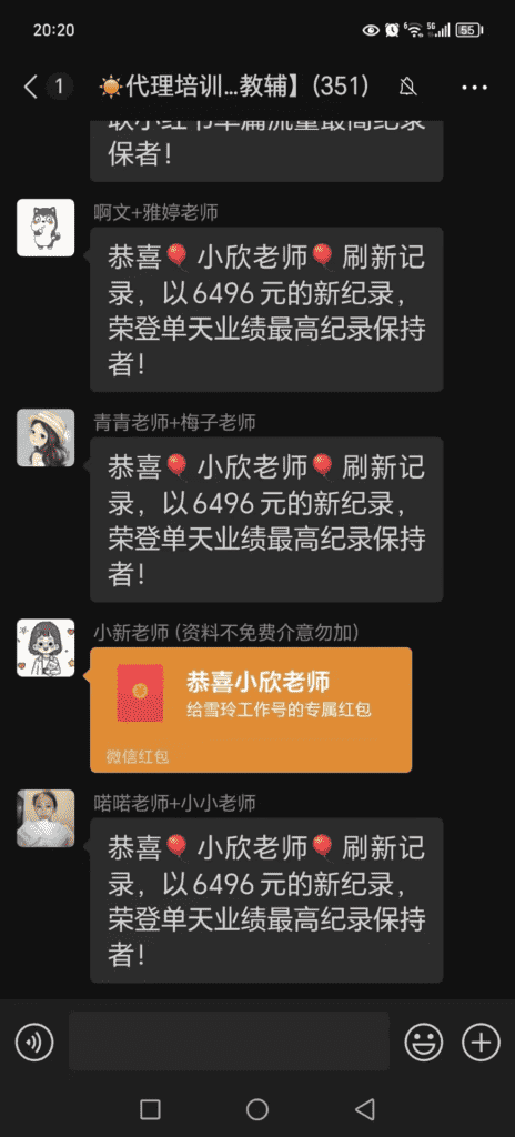 图片[3]-【2025.1.6】零基础低学历宝妈，单月变现3.8W，小红书抖音教辅项目复盘-星月项目网