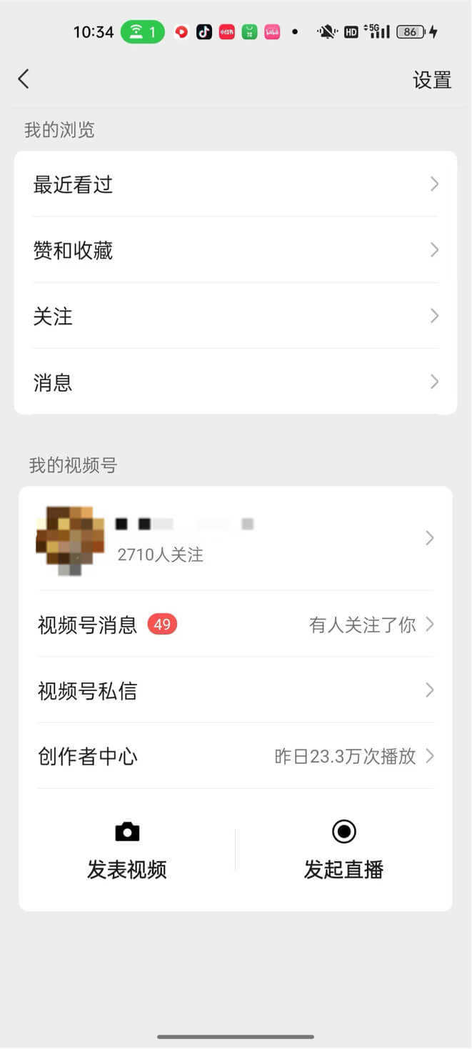 图片[1]-【2025.1.9】数字人视频号航海2条带货视频爆20万+流量，GMV7000+分享-星月项目网