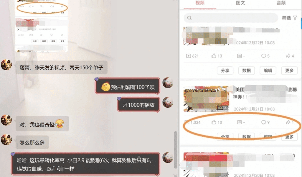 图片[5]-【2025.1.9】美团神券项目 入门级教程，外卖券膨胀推广项目 V2.0版教程-星月项目网