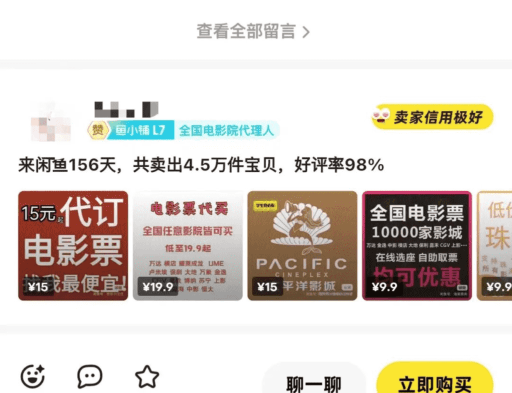 图片[4]-【2025.1.11】闲鱼电影票自动化，年底开启财富新通道，可自动化（内附实操思路）-星月项目网