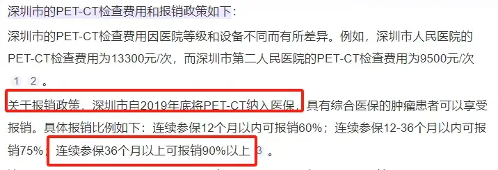 图片[2]-【2025.1.14】省钱有术，当生病时如何省更多钱？-星月项目网