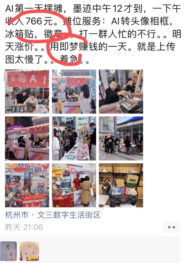 图片[19]-【2025.1.14】0成本，用1天时间成为AI肖像摊摊主-星月项目网