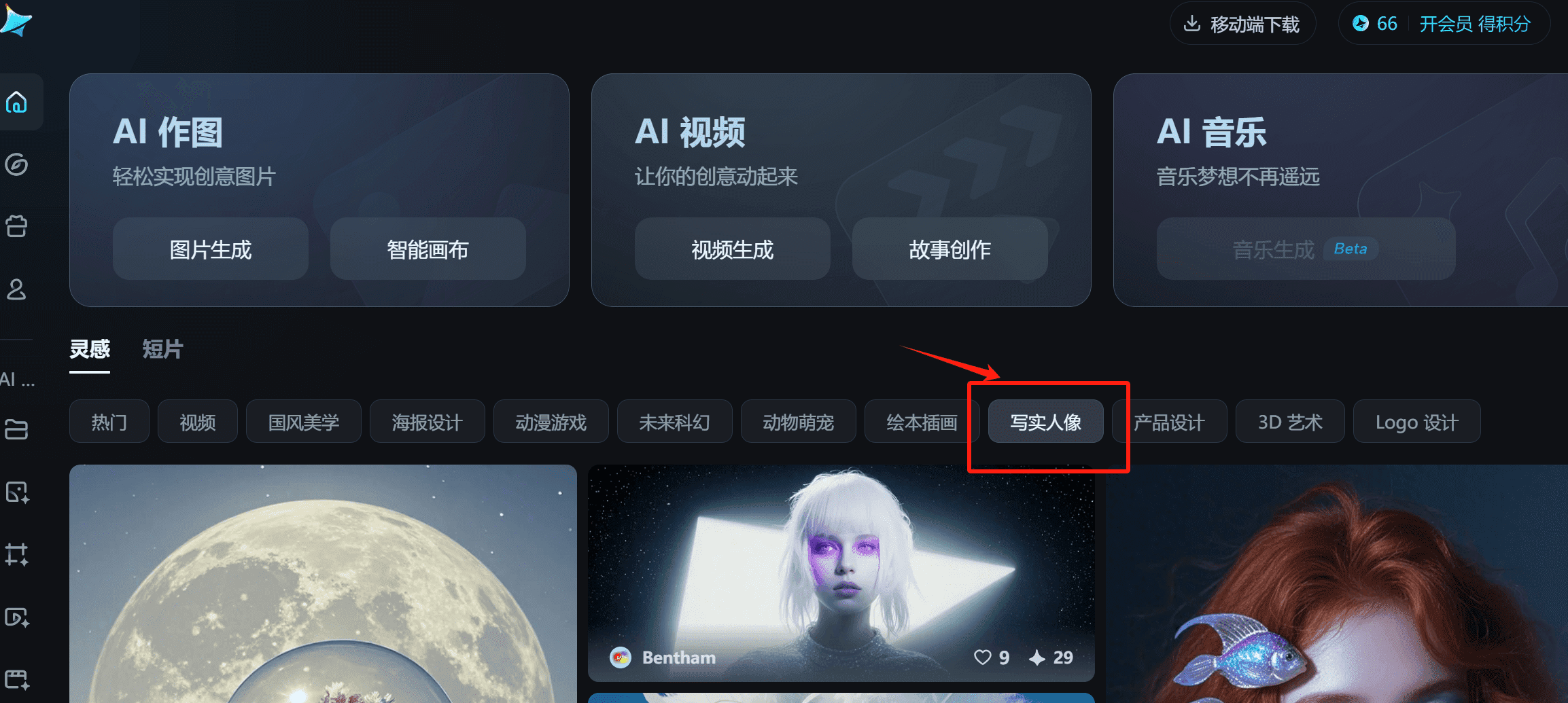 图片[1]-【2025.1.14】0成本，用1天时间成为AI肖像摊摊主-星月项目网