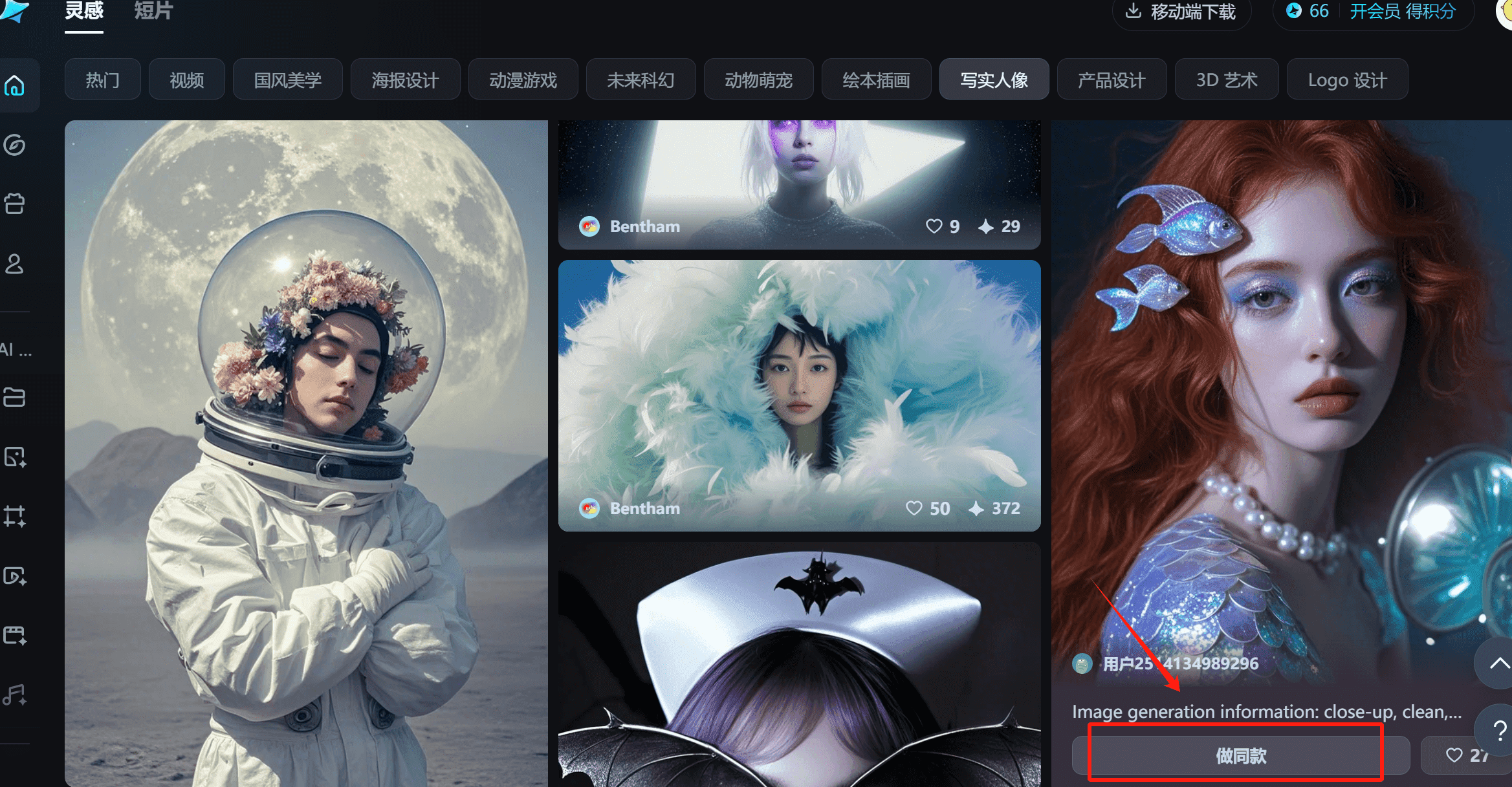 图片[2]-【2025.1.14】0成本，用1天时间成为AI肖像摊摊主-星月项目网