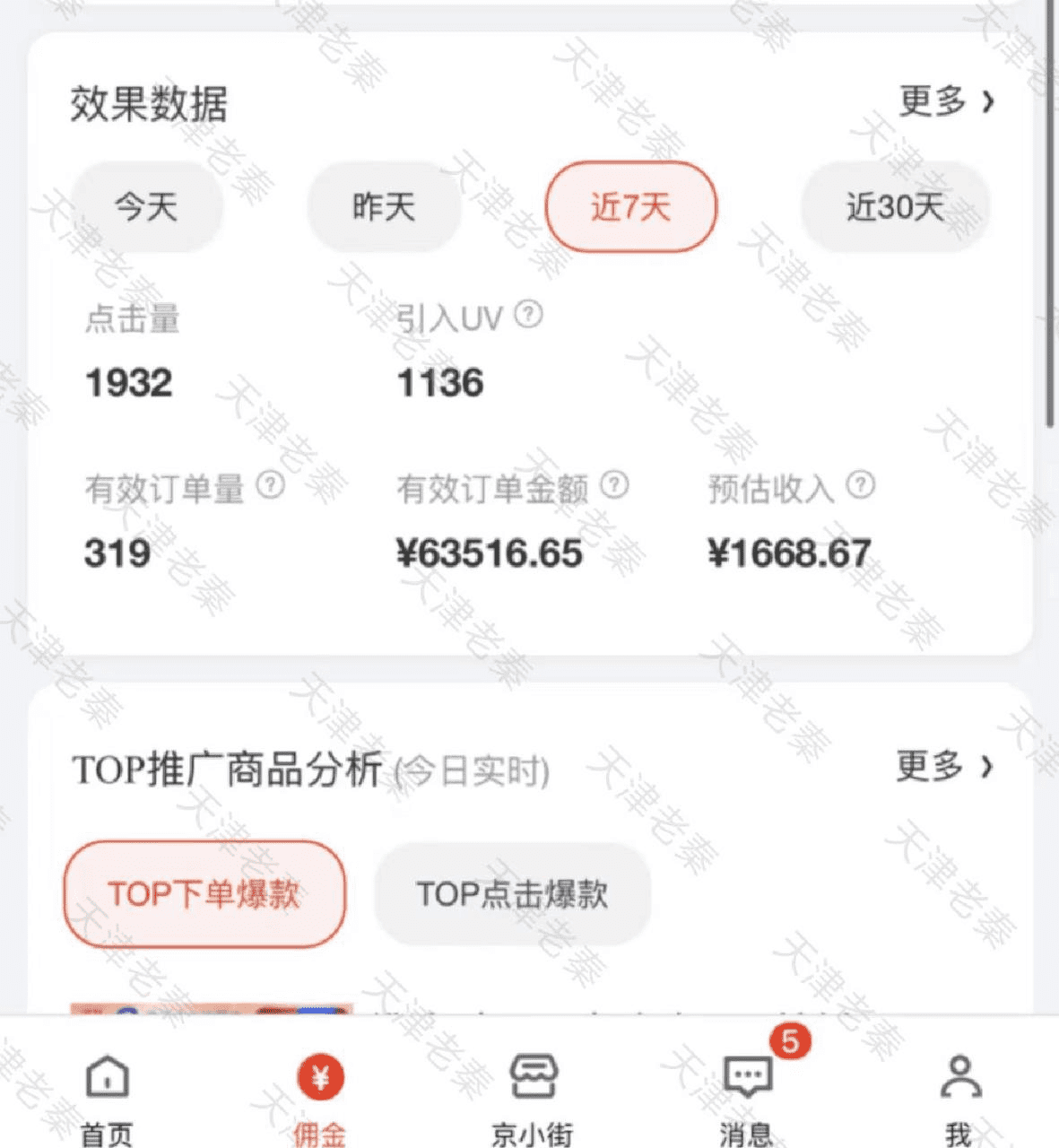 图片[2]-【2025.1.14】京享红包项目实战指南-星月项目网