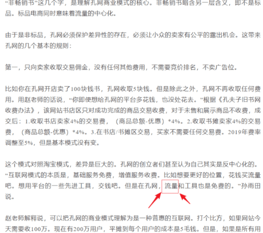图片[2]-【2025.1.14】二手书项目复盘-星月项目网