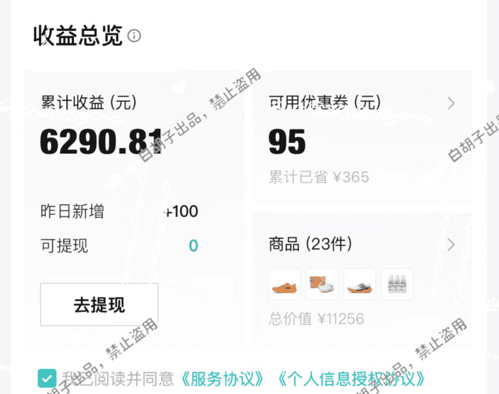 图片[1]-【2025.1.17】每月多赚2K适合新手的副业项目–得物创作者-星月项目网