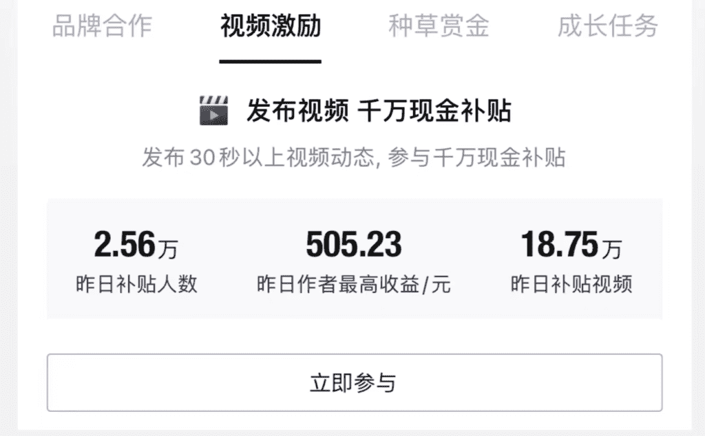 图片[2]-【2025.1.17】每月多赚2K适合新手的副业项目–得物创作者-星月项目网