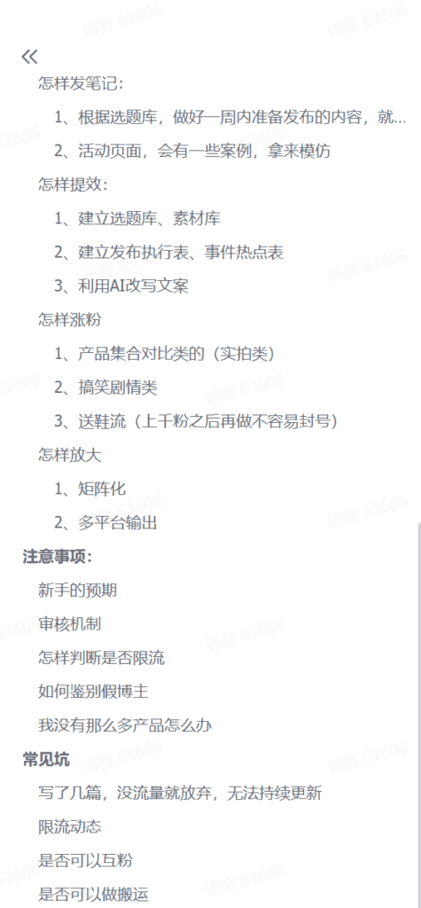 图片[3]-【2025.1.17】每月多赚2K适合新手的副业项目–得物创作者-星月项目网