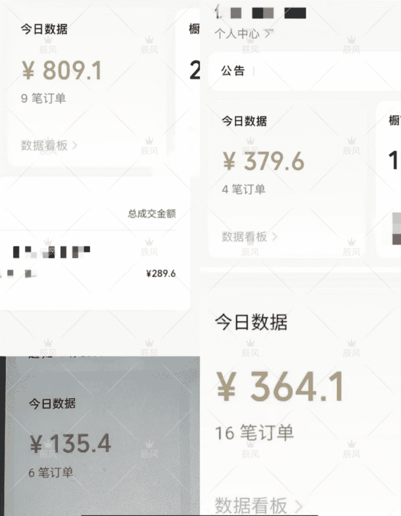 图片[4]-【2025.1.17】小绿书项目，从流量主到带货，内测变现3-5万的经验复盘-星月项目网