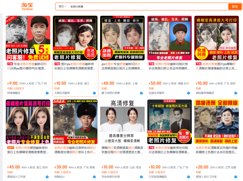 图片[2]-【2025.1.18】Ai+拼多多 老照片修复项目 单店月GMV 3W+ 完整项目实操复盘分享-星月项目网