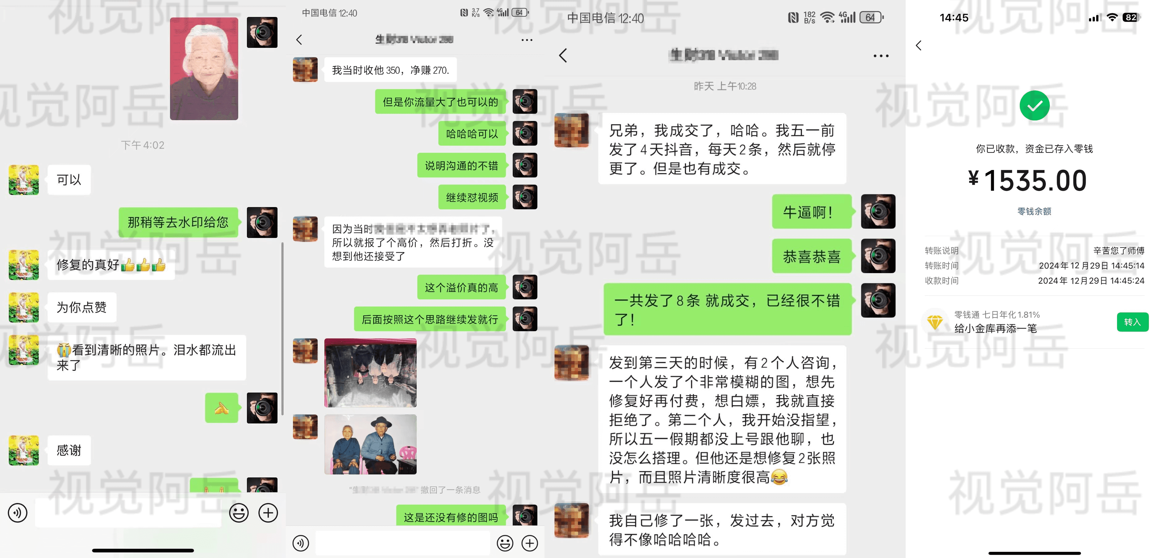 图片[6]-【2025.1.18】Ai修复老照片GMV 近6位数，我做对了什么？-星月项目网